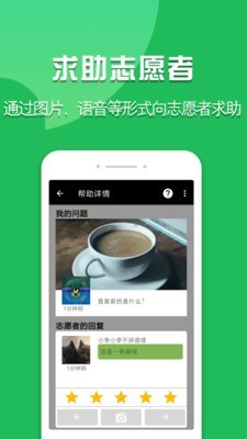 启明瞳软件截图2