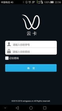 工科云卡软件截图0