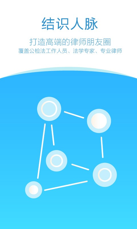 法在律师端软件截图1