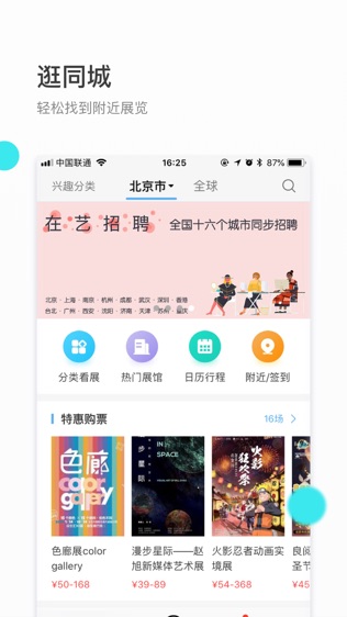 在艺软件截图1