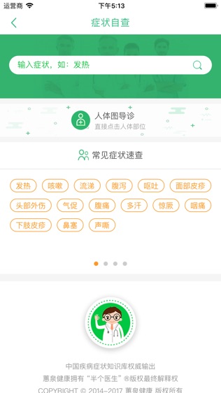 大连市中心医院软件截图1