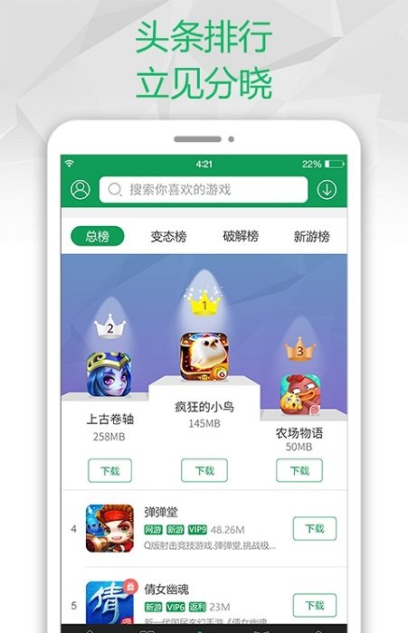 2344游戏盒子软件截图1