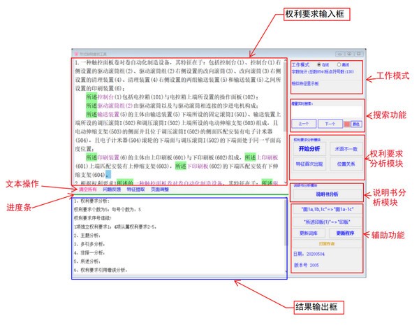 形式缺陷查找工具下载