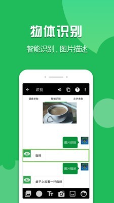 启明瞳软件截图1