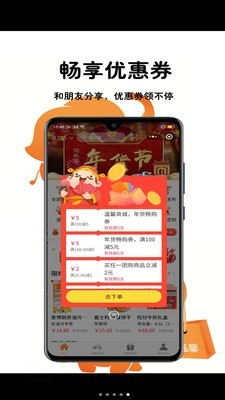 购温馨软件截图1