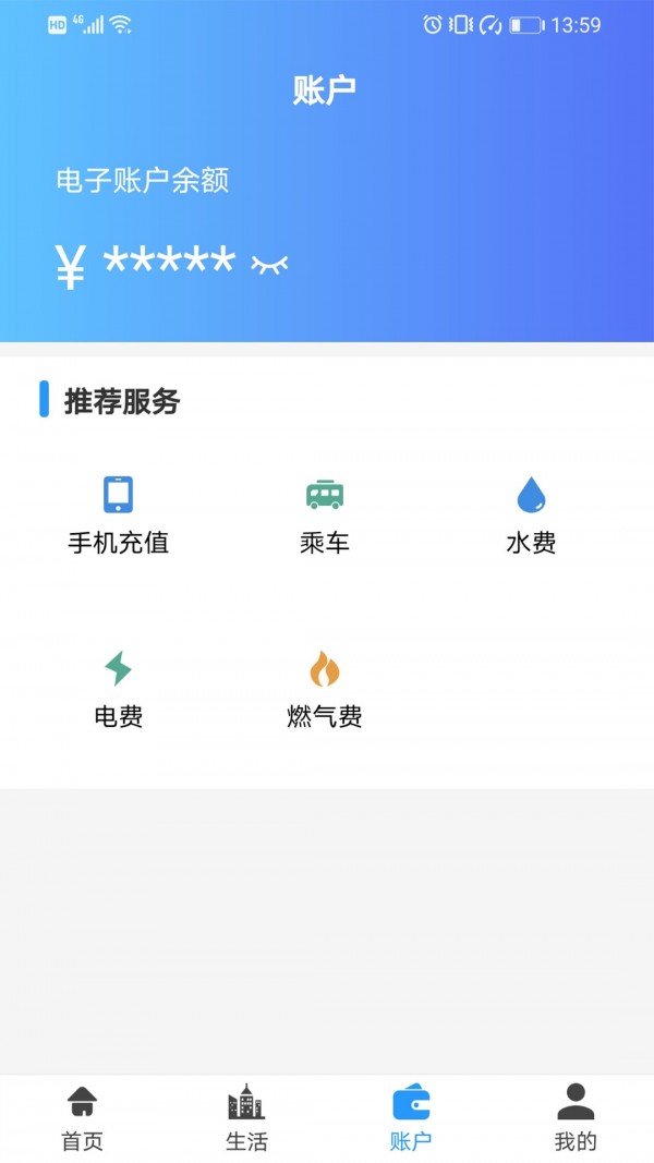 汴京通软件截图2