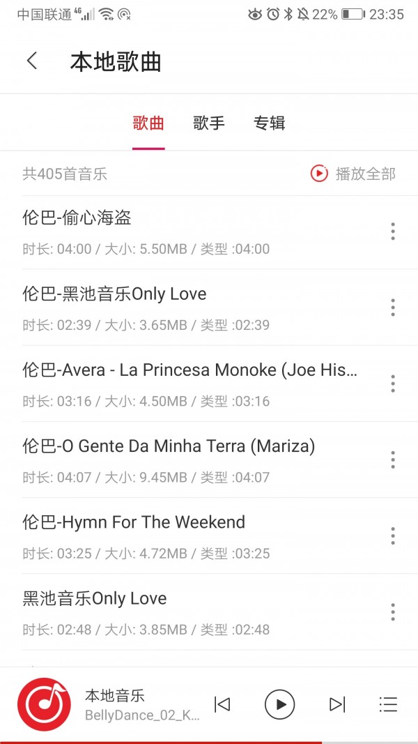 拉丁舞之音软件截图3