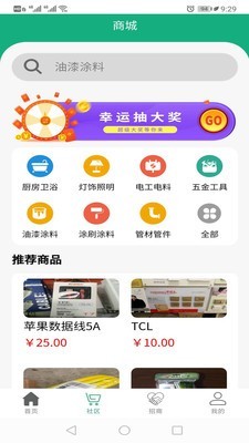 零厘米软件截图1