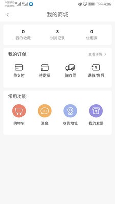 阿斐亚智家软件截图3