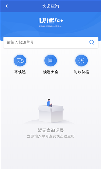 生活百宝箱软件截图3