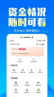 易卡宝软件截图3