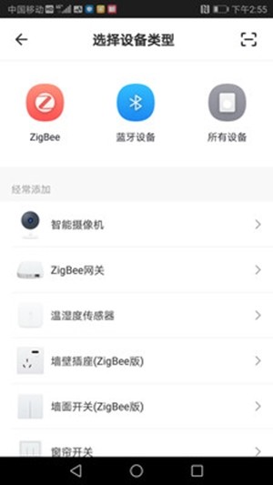 褐马智能软件截图3