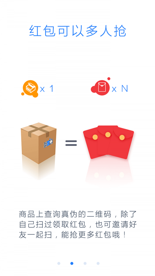 爱查真品软件截图1