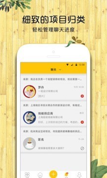 家居首页软件截图2