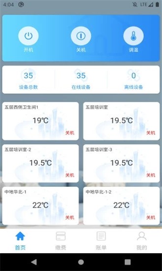 海林家软件截图3