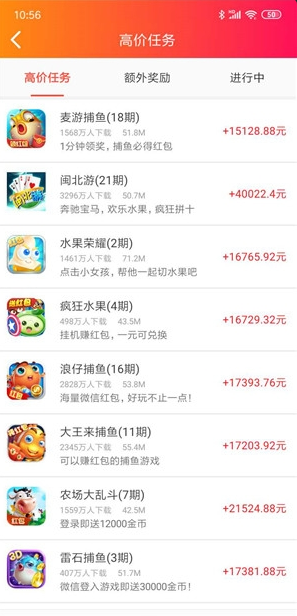 全民趣赚点软件截图3