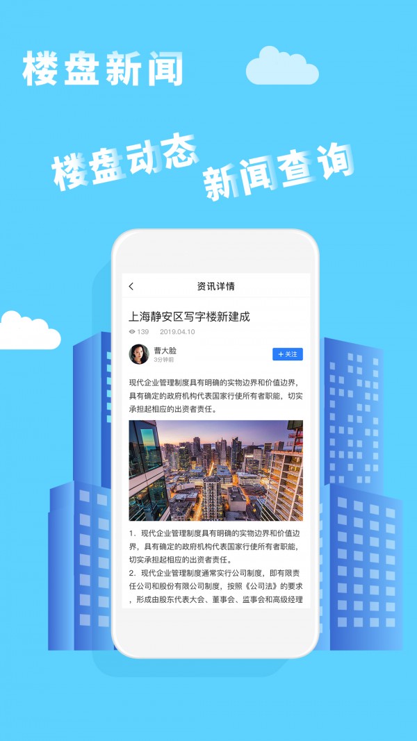 白鸽新房软件截图3