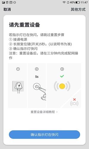 贝乐智能软件截图2