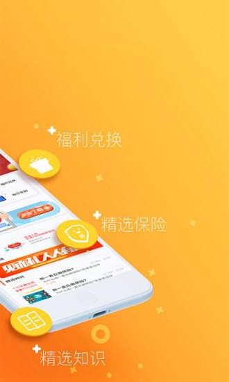 渤海在线保险软件截图1