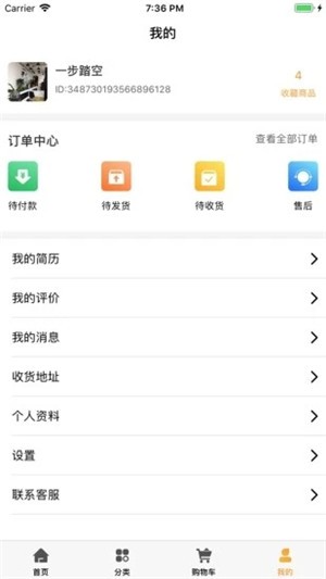 仓穗烘焙软件截图1