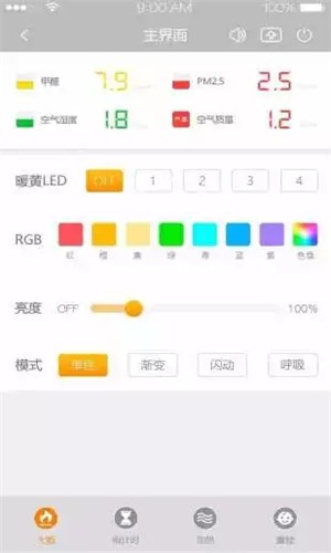 莫洛尼壁炉软件截图1