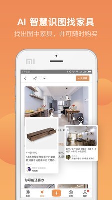 家图网软件截图2