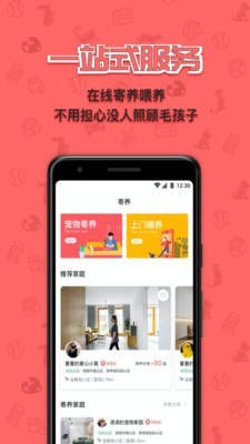 宠窝软件截图3