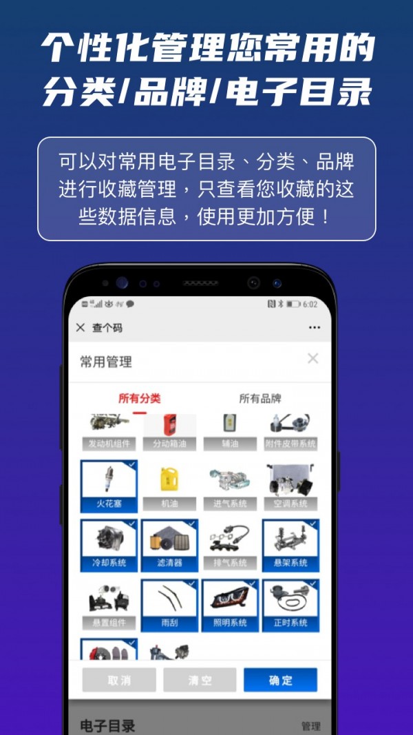 查个码软件截图2