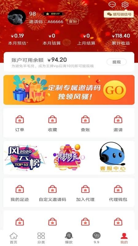 千里挑一软件截图3