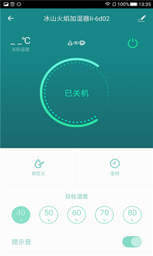 阿格思智能软件截图1