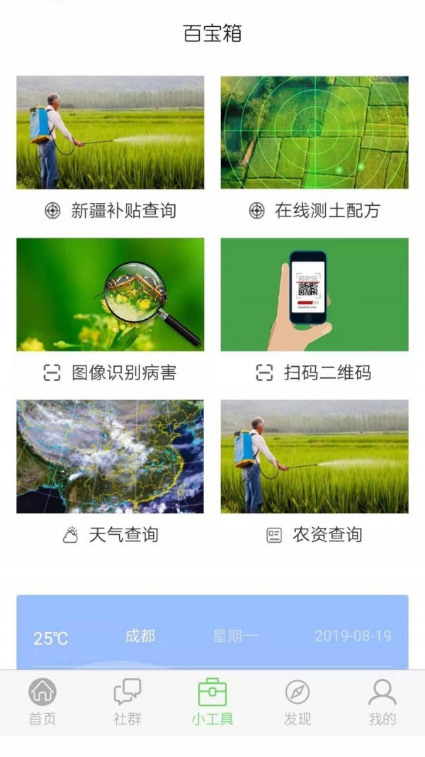 汇晟元软件截图3