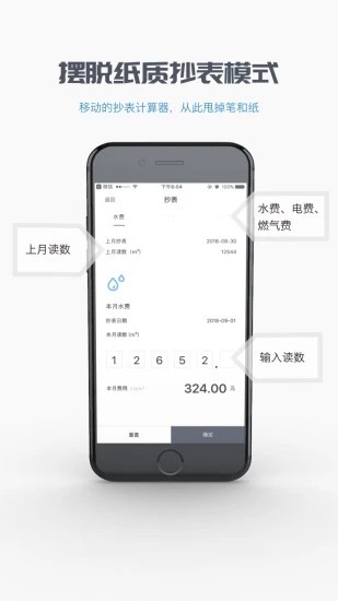 友范管家软件截图1