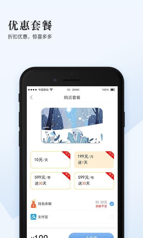 满电软件截图2