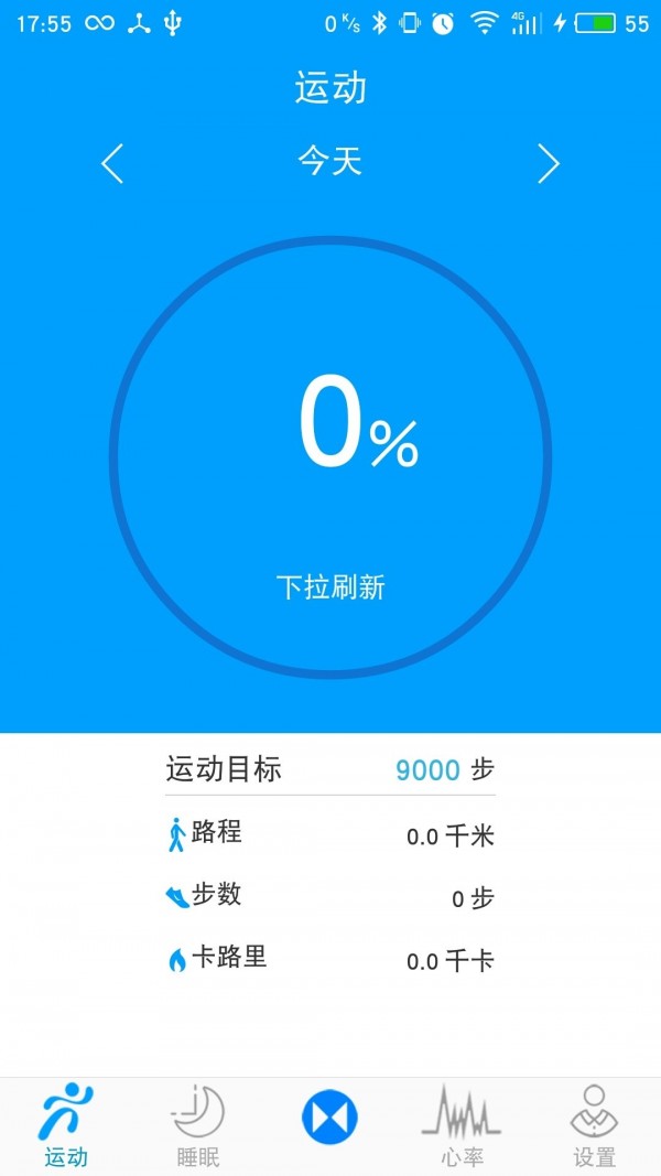 SMA WEAR软件截图0