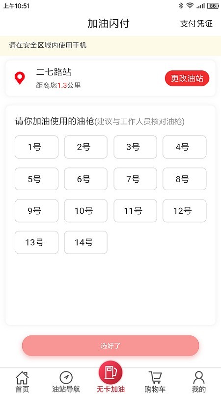 加油江西软件截图2