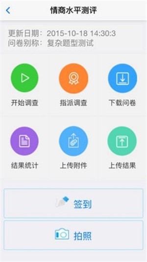 面访大师软件截图2