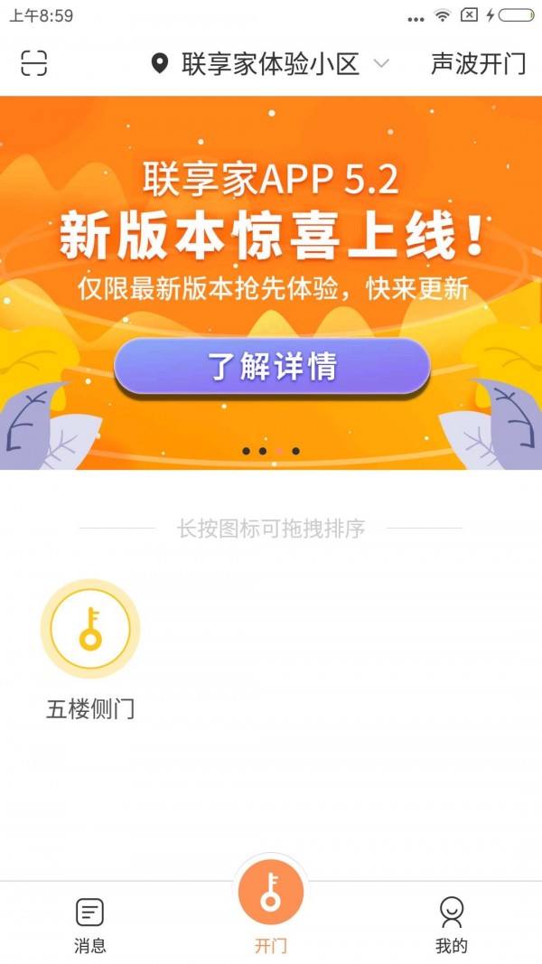 联享家基础版软件截图2