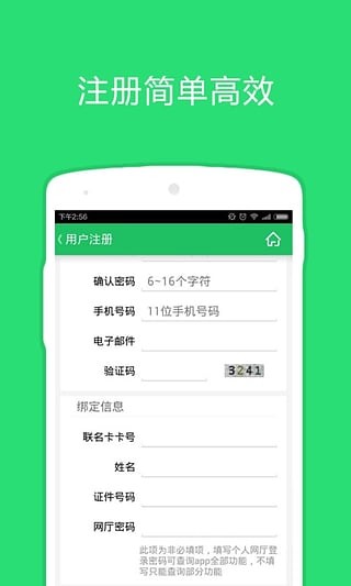 中山公积金软件截图1