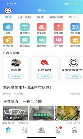 庄料论坛软件截图2