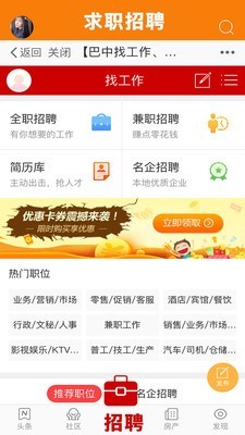 巴中之窗软件截图3