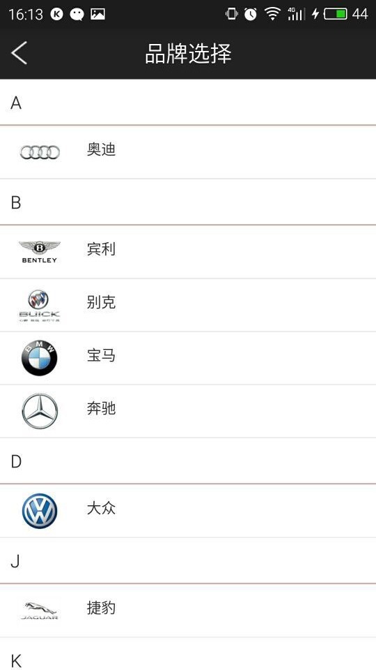 名车汇软件截图2