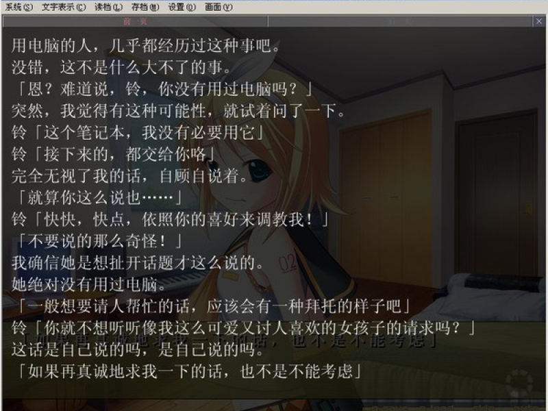 铃音之歌：初音之声 中文版截图