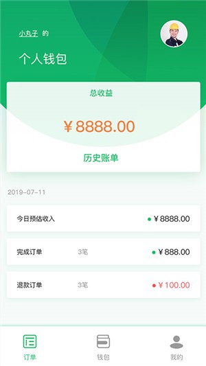 平头i修哥师傅端软件截图2