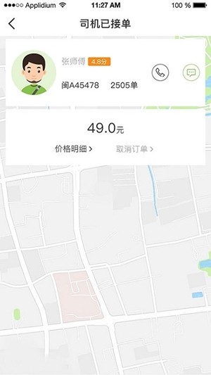 货易莱客户端