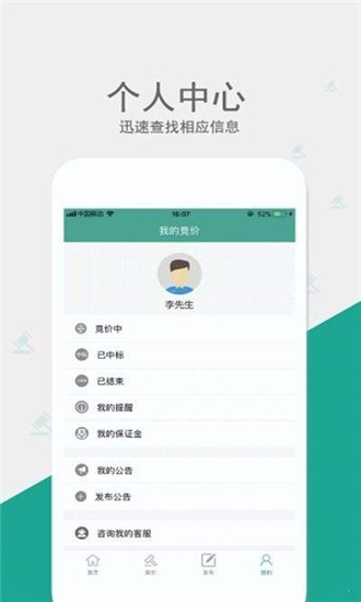 跳蚤新零售软件截图2