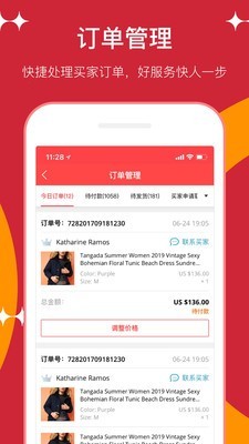 全球速卖通(AliExpress)软件截图3