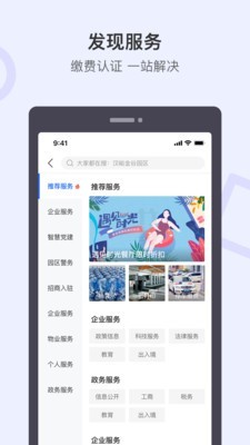 泉通软件截图1