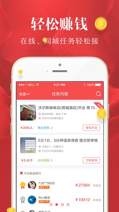 百业叮咚软件截图0