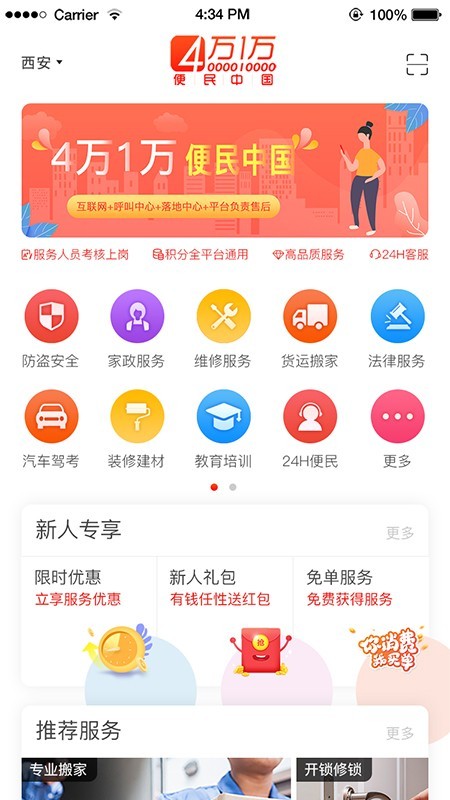 四万一万软件截图0