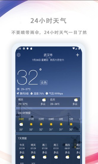 AiGe预报软件截图2